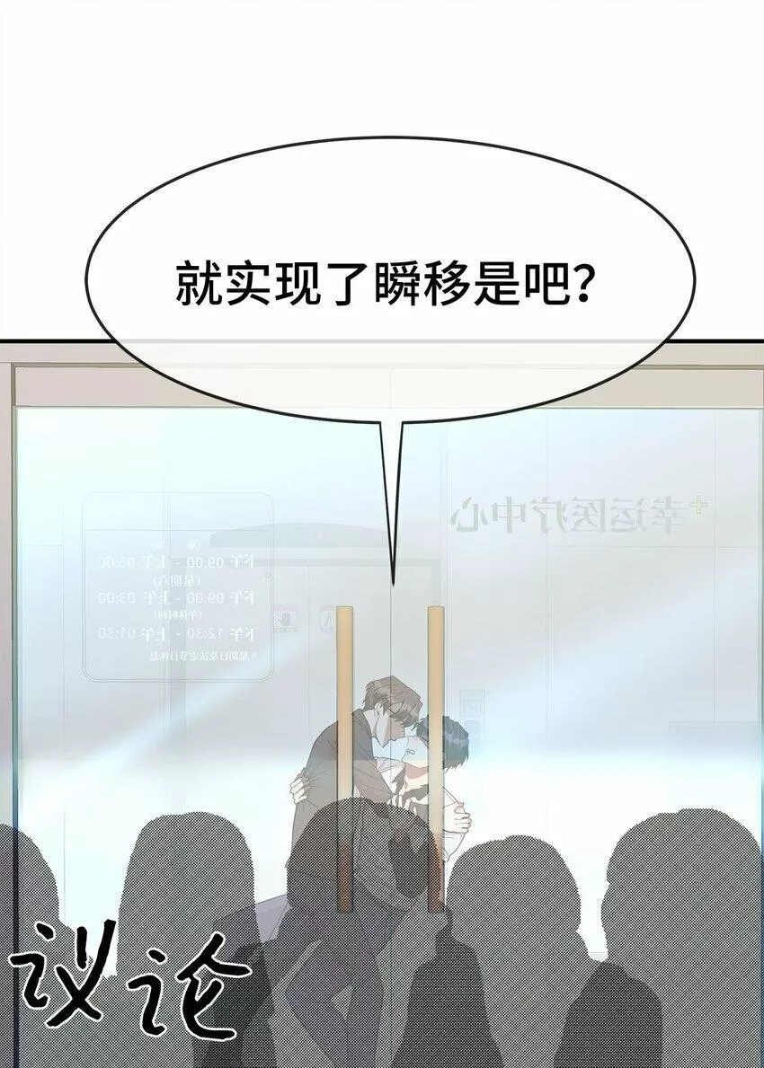 我的男友是人鱼漫画,13 找到方向23图