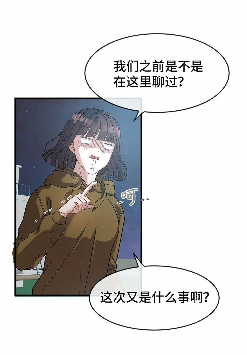 我的男友是人鱼漫画,13 找到方向59图