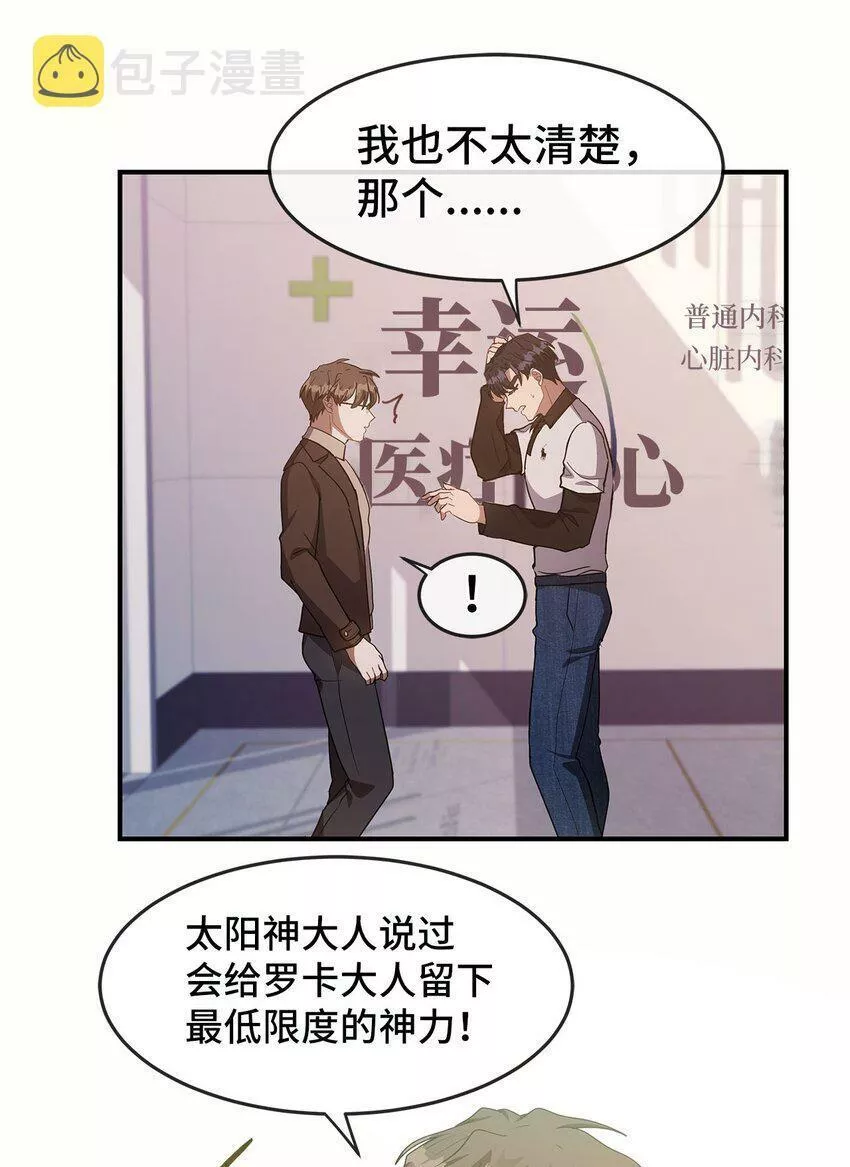 我的男友是人鱼漫画,13 找到方向14图