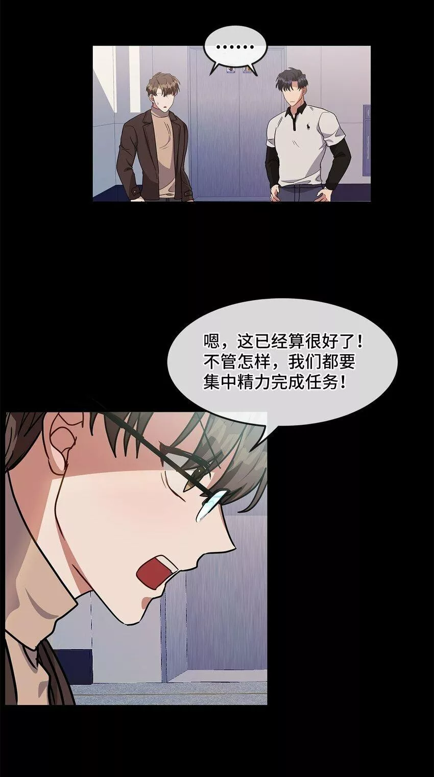 我的男友是人鱼漫画,13 找到方向63图