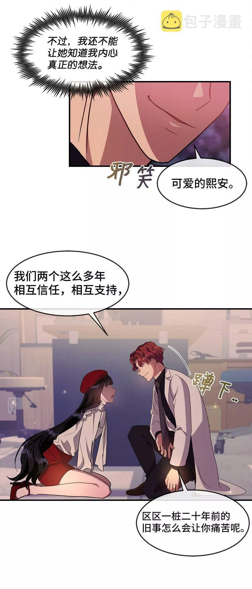 我的男友是人鱼漫画,13 找到方向46图