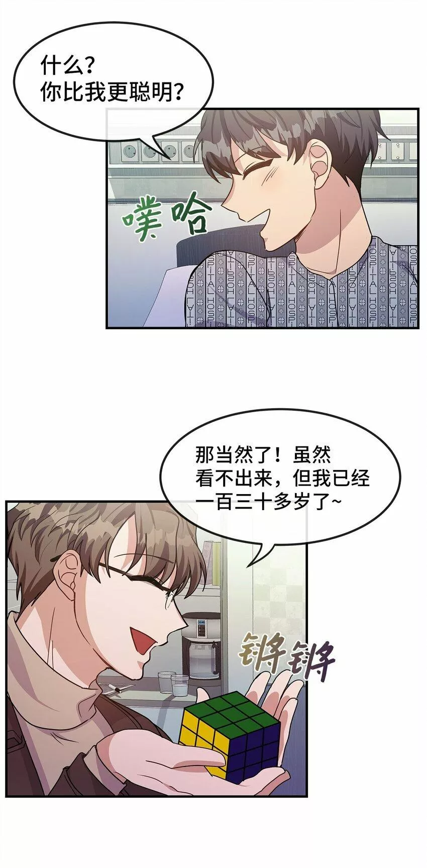 我的男友是人鱼漫画,14 提出同居46图