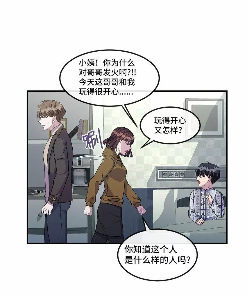 我的男友是人鱼漫画,14 提出同居53图