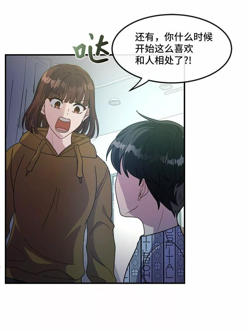 我的男友是人鱼漫画,14 提出同居54图