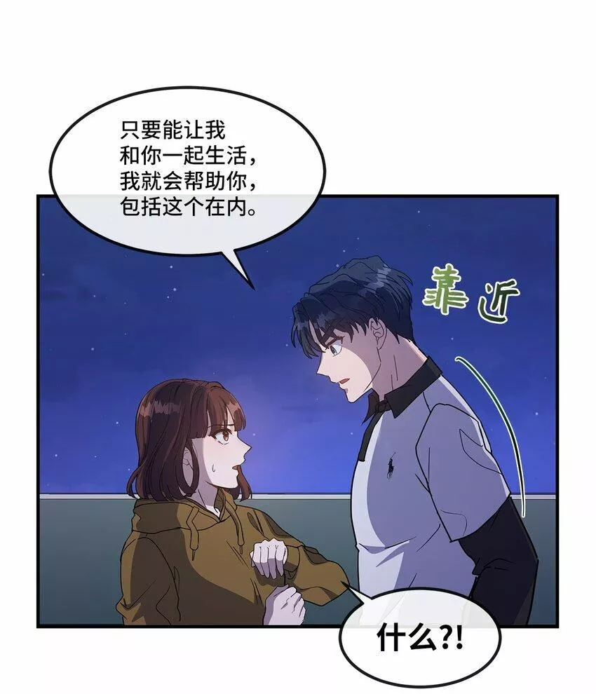 我的男友是人鱼漫画,14 提出同居20图