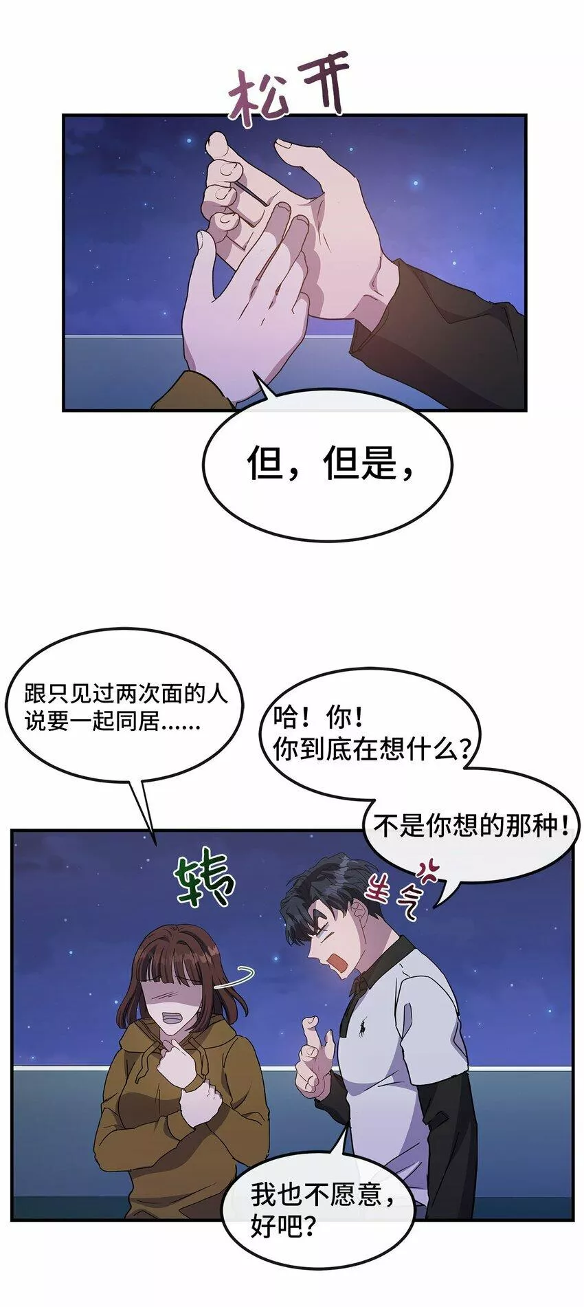 我的男友是人鱼漫画,14 提出同居32图