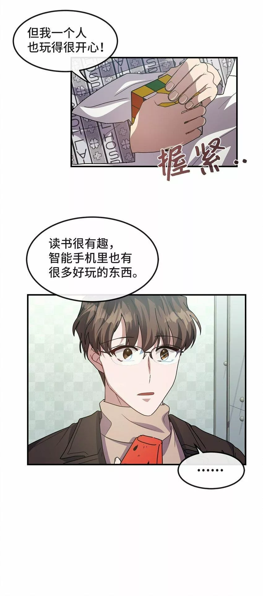 我的男友是人鱼漫画,14 提出同居44图