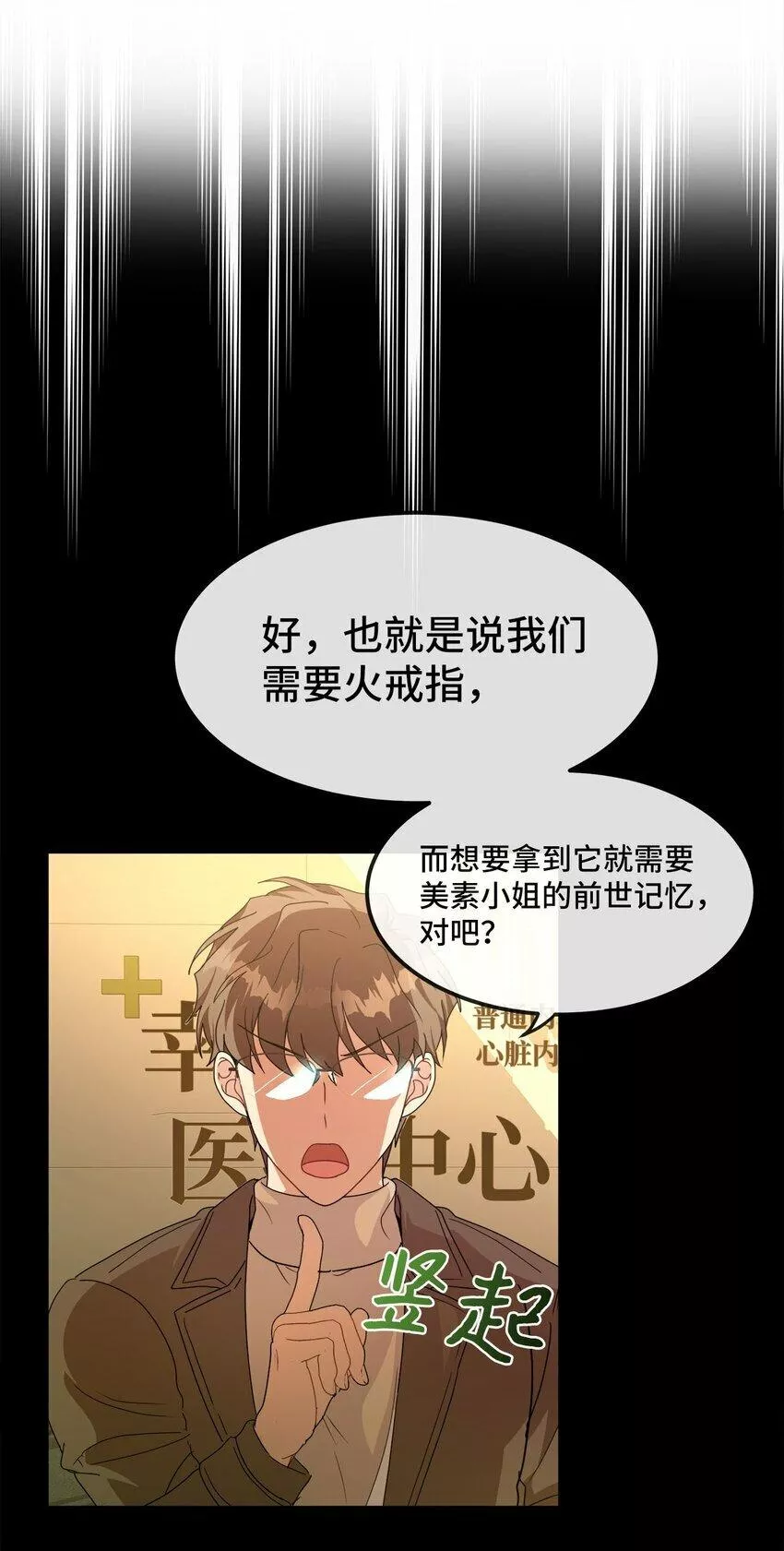 我的男友是人鱼漫画,14 提出同居6图