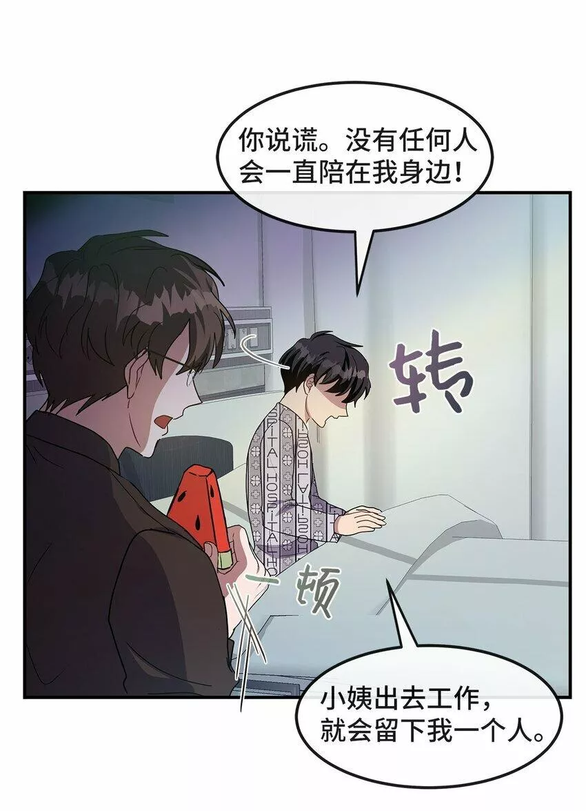 我的男友是人鱼漫画,14 提出同居43图