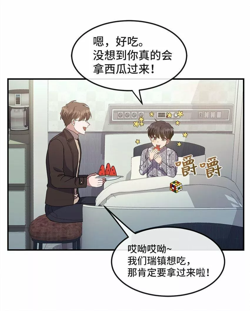 我的男友是人鱼漫画,14 提出同居41图