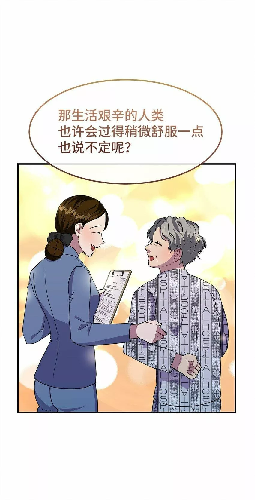 我的男友是人鱼漫画,15 赌一把24图