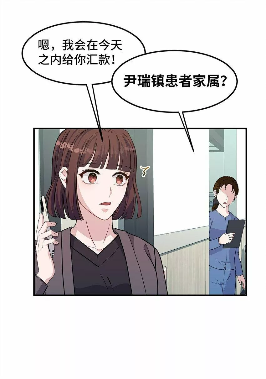 我的男友是人鱼漫画,15 赌一把57图