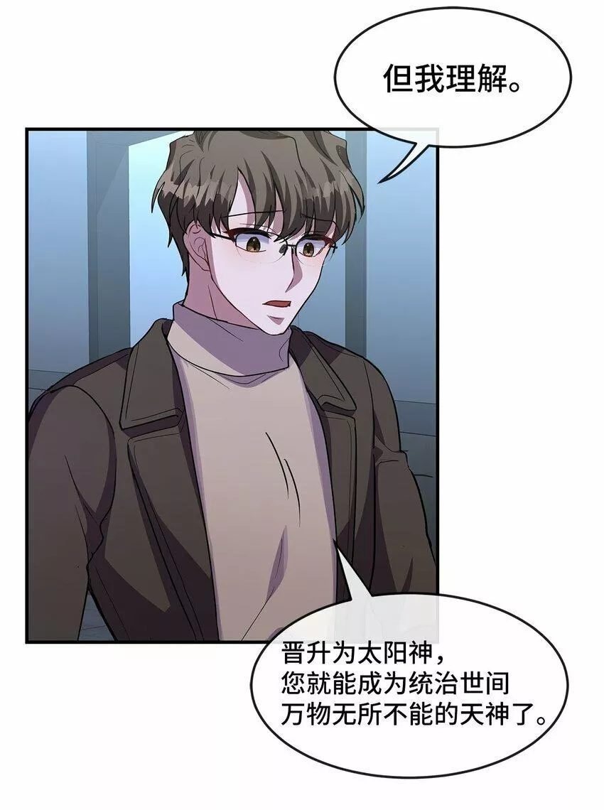 我的男友是人鱼漫画,15 赌一把18图