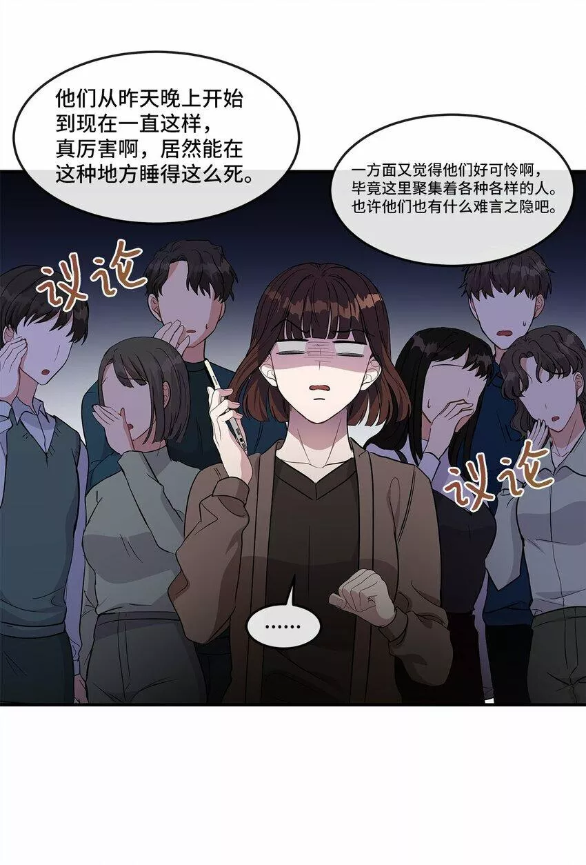 我的男友是人鱼漫画,15 赌一把63图