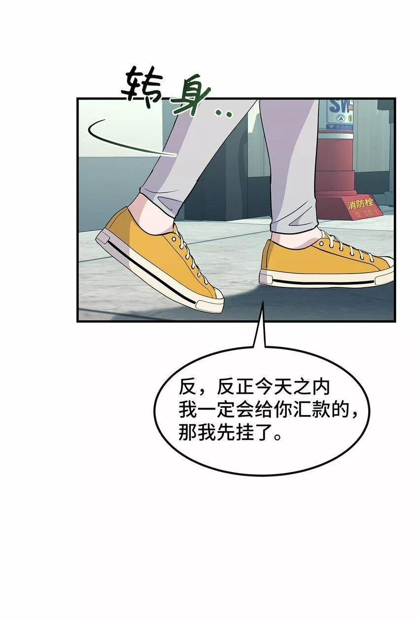 我的男友是人鱼漫画,15 赌一把59图