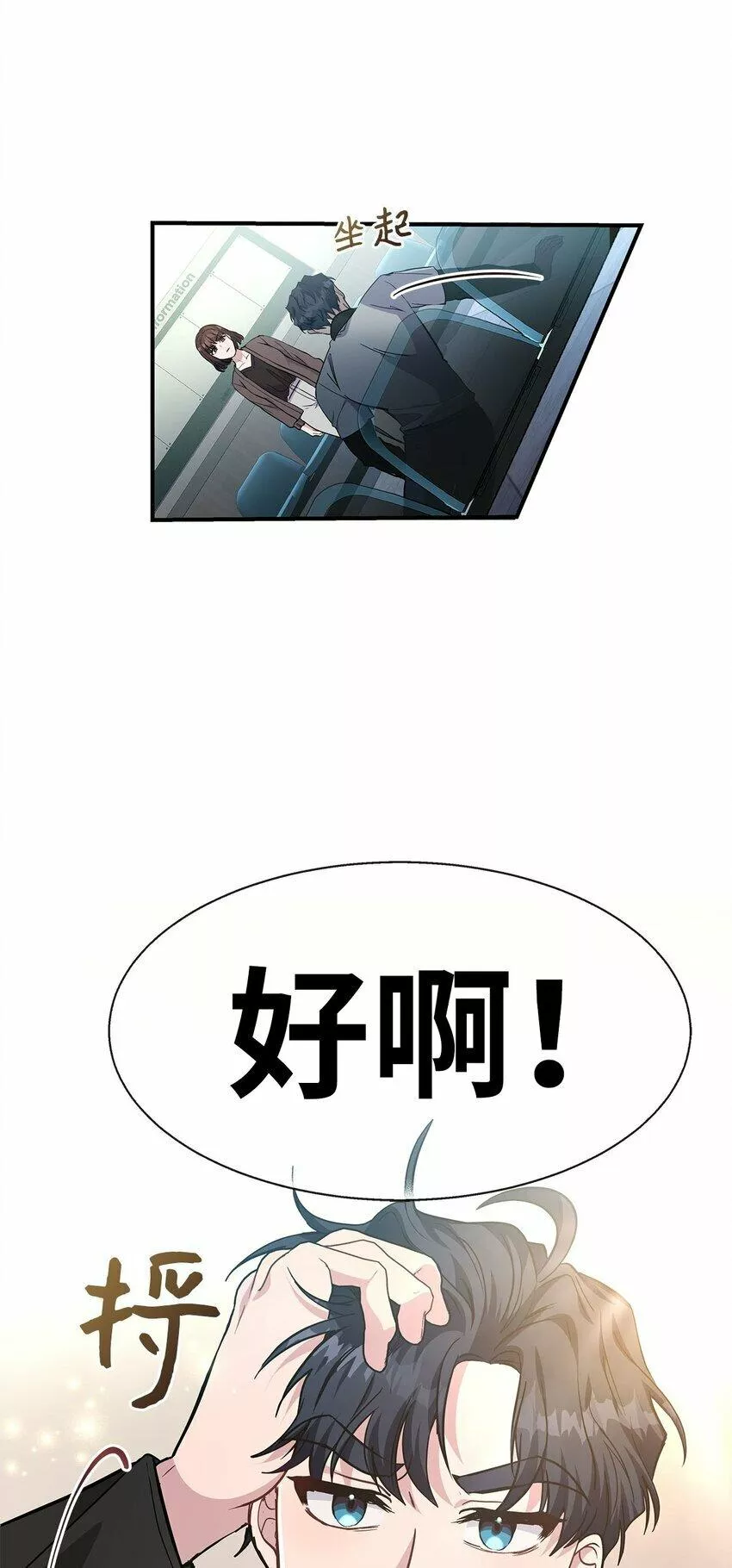 我的男友是人鱼漫画,15 赌一把76图