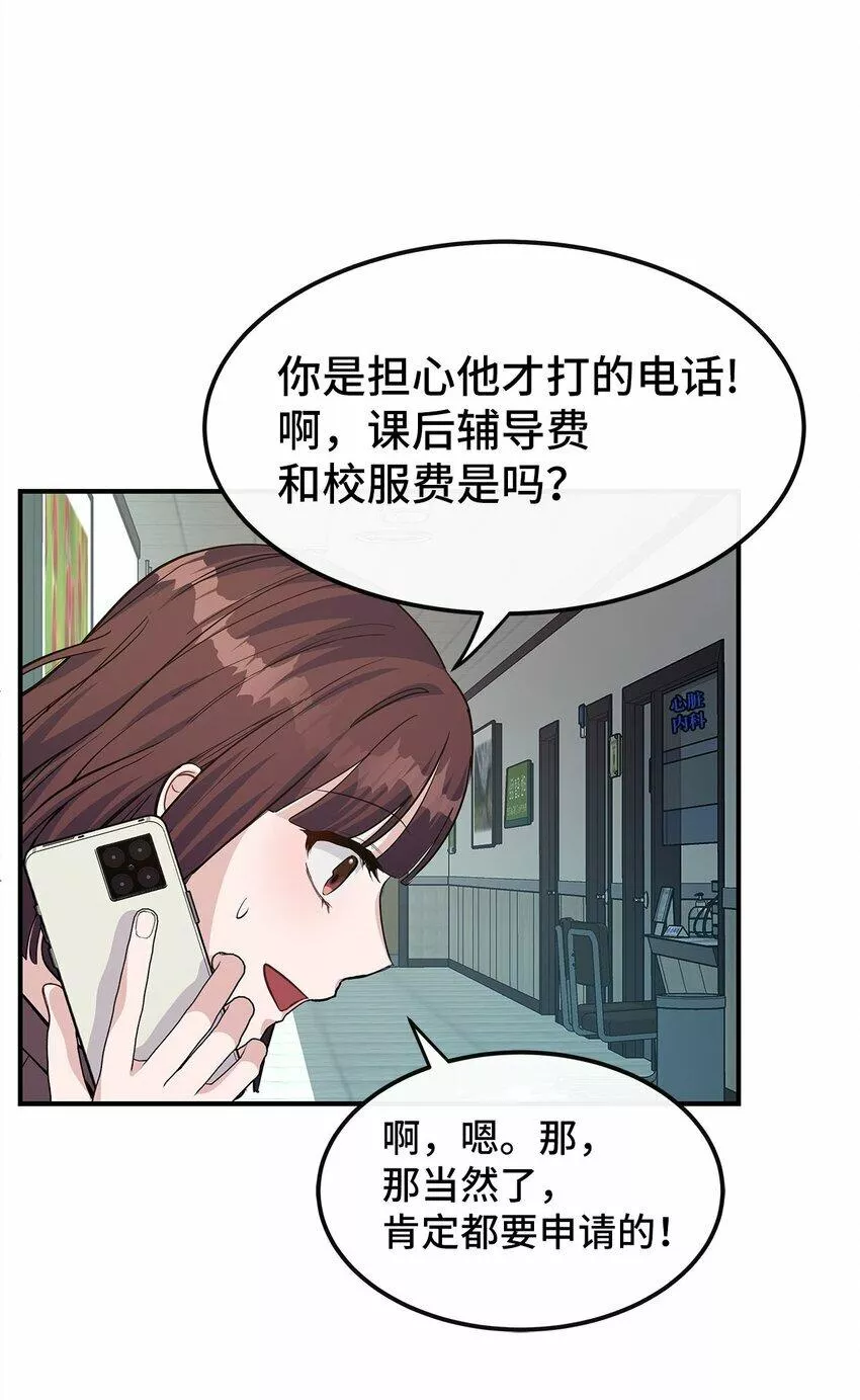 我的男友是人鱼漫画,15 赌一把56图