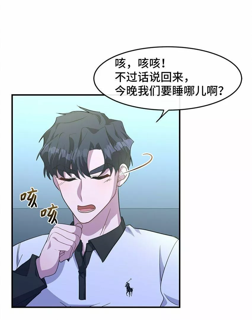 我的男友是人鱼漫画,15 赌一把26图