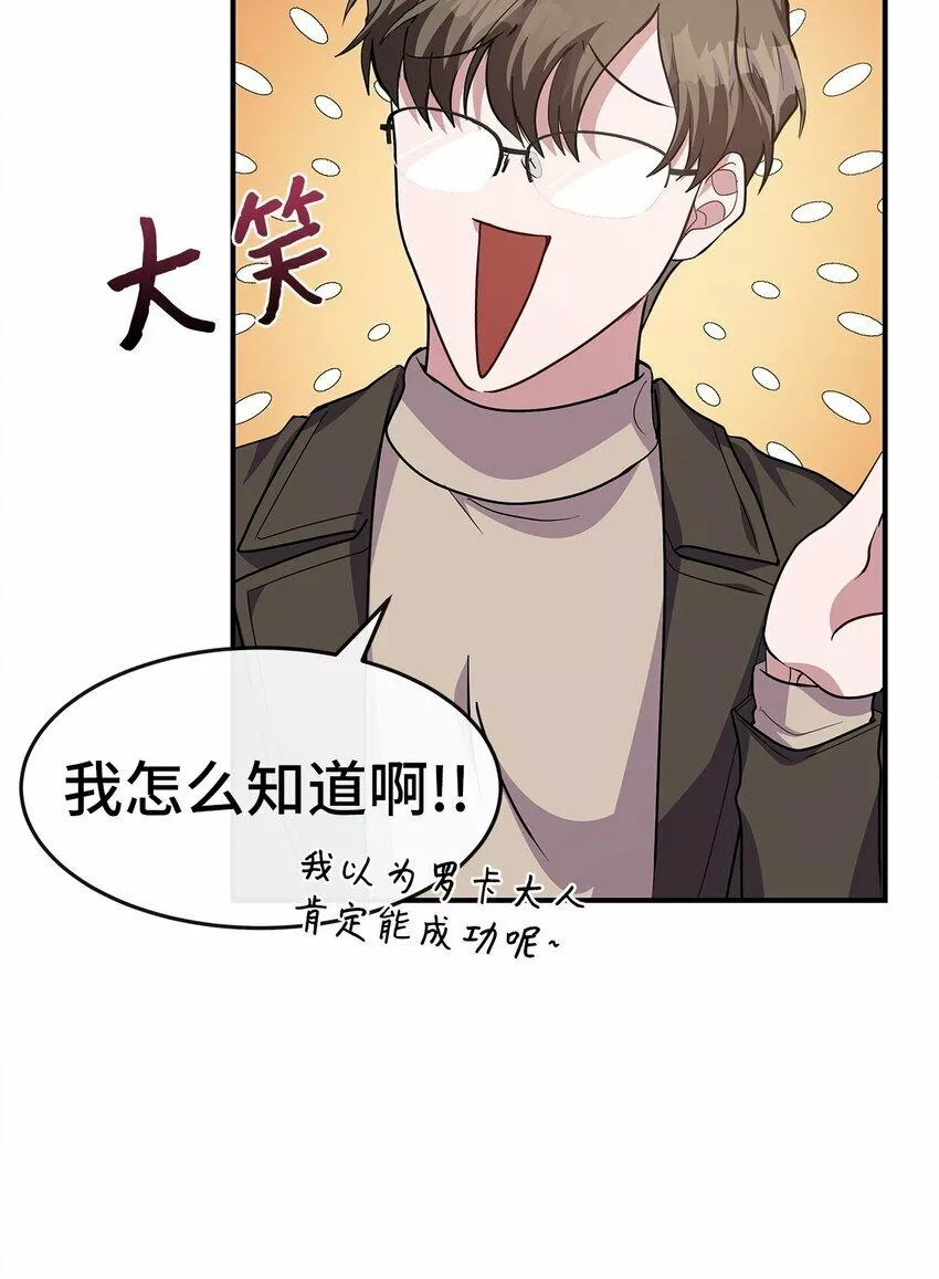 我的男友是人鱼漫画,15 赌一把29图