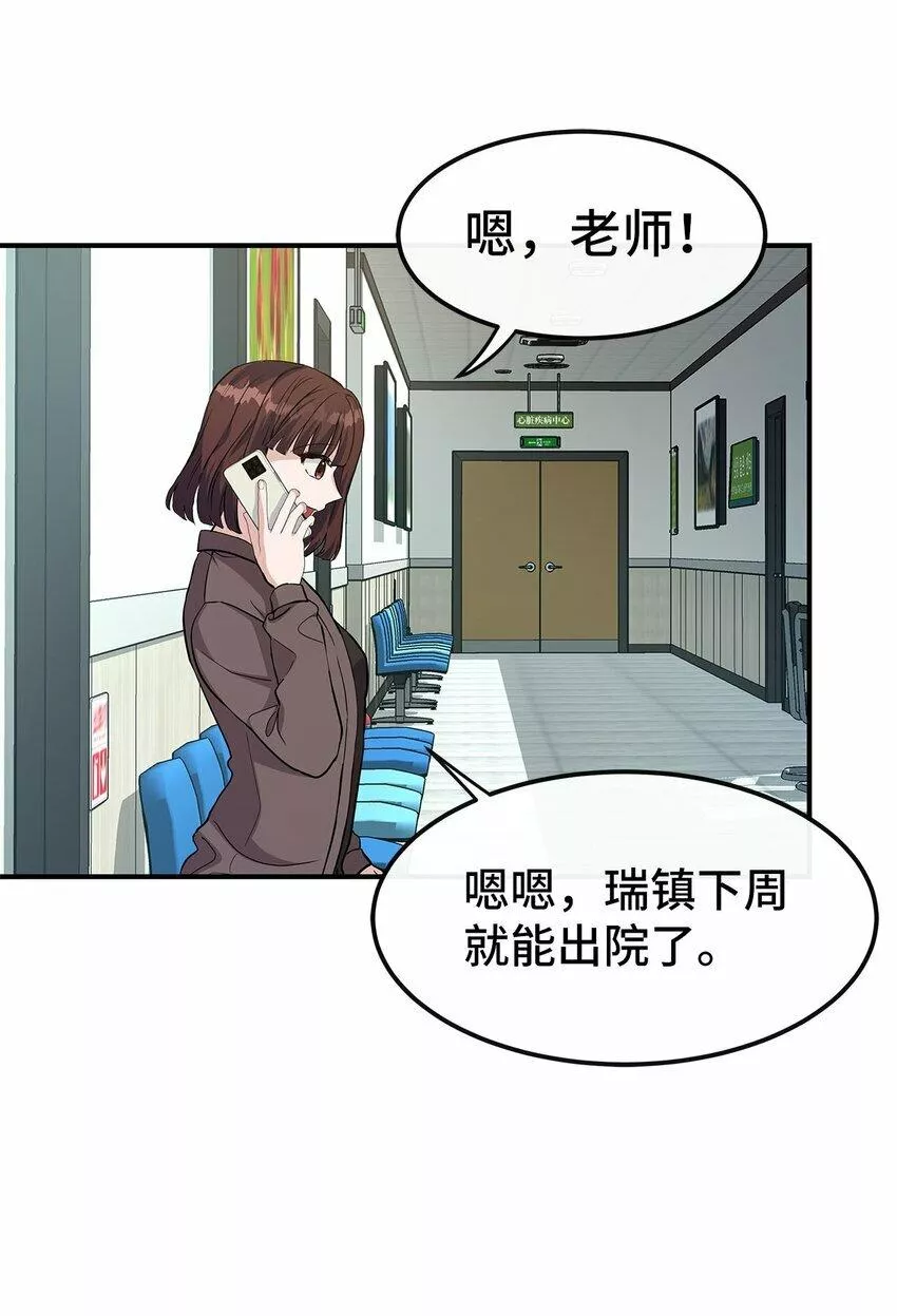 我的男友是人鱼漫画,15 赌一把55图