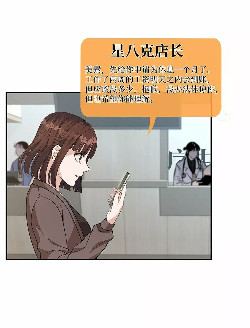 我的男友是人鱼漫画,15 赌一把65图