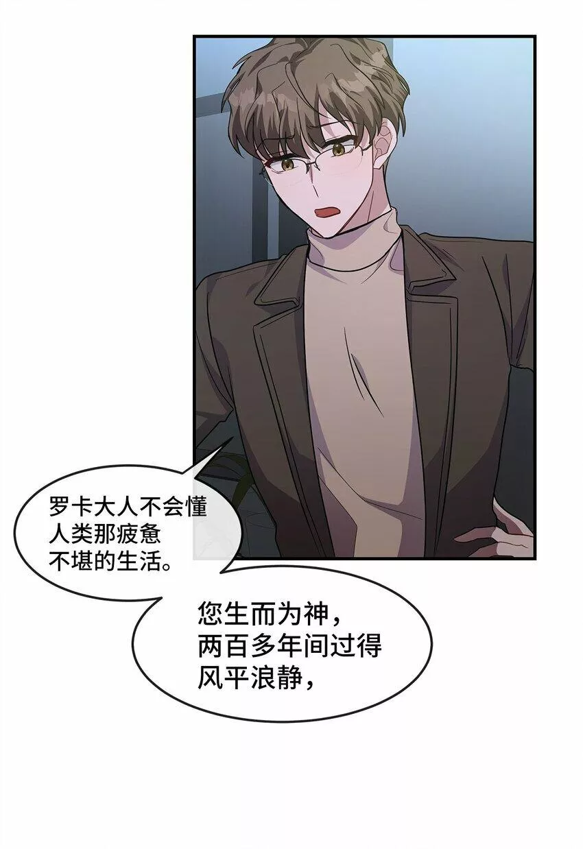 我的男友是人鱼漫画,15 赌一把8图