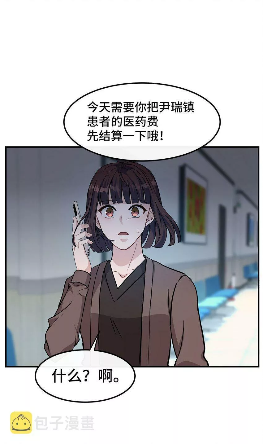 我的男友是人鱼漫画,15 赌一把58图