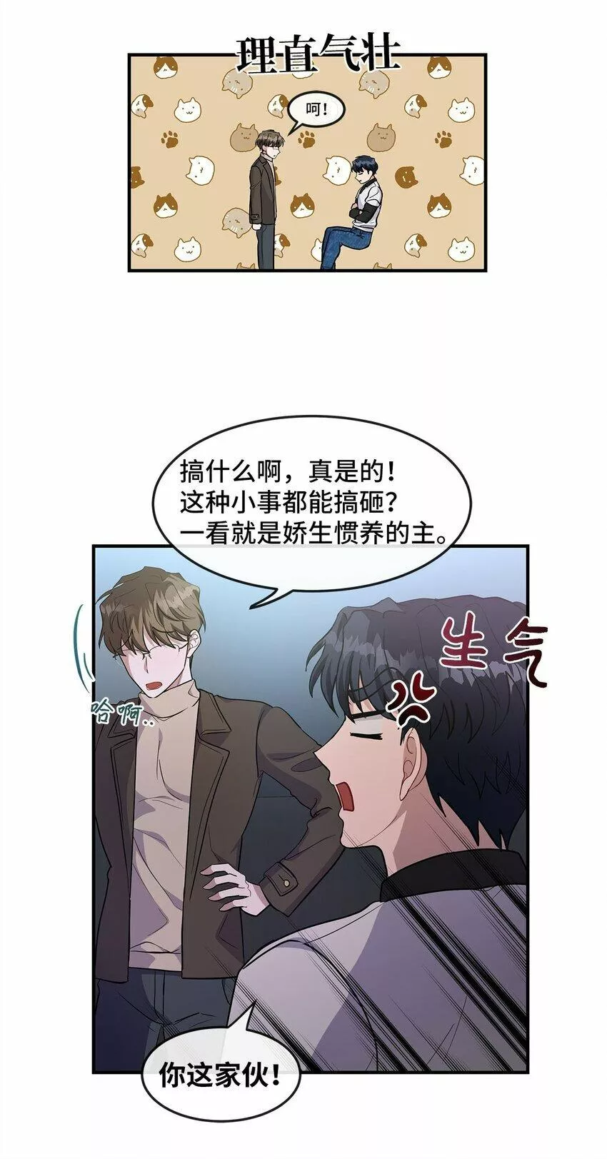 我的男友是人鱼漫画,15 赌一把7图