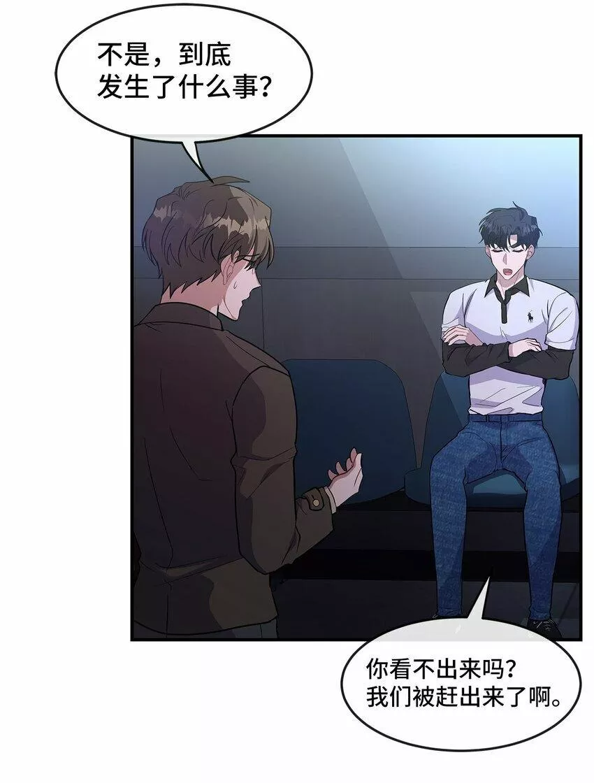 我的男友是人鱼漫画,15 赌一把6图