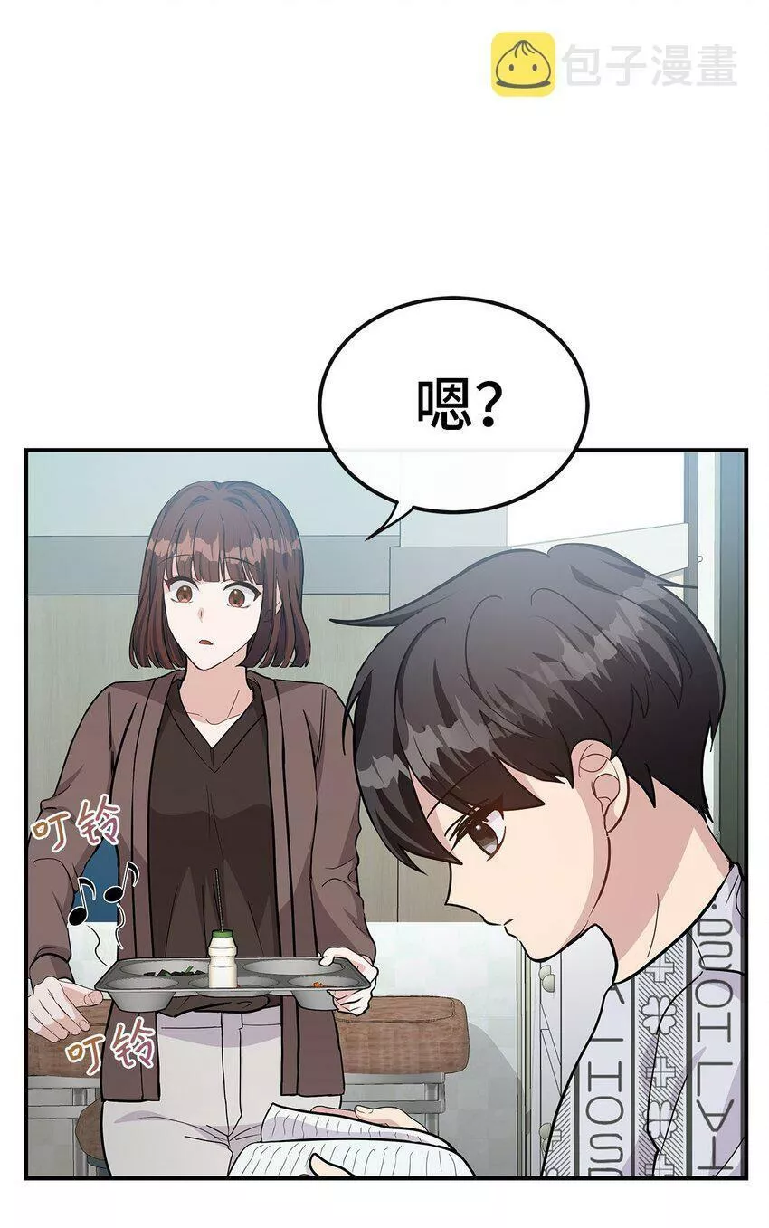 我的男友是人鱼漫画,15 赌一把51图