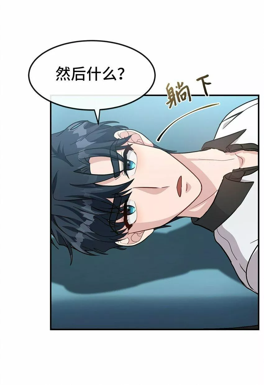 我的男友是人鱼漫画,15 赌一把73图