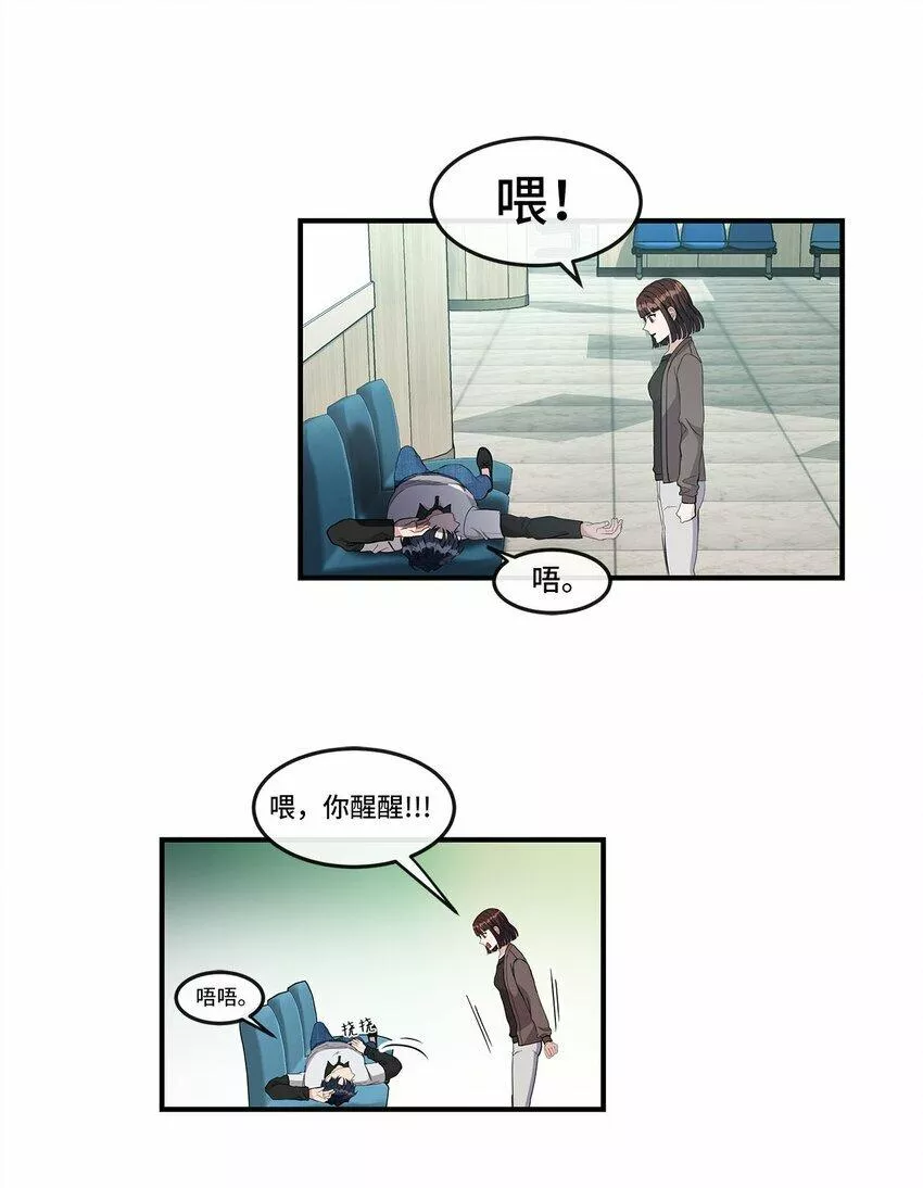 我的男友是人鱼漫画,15 赌一把70图