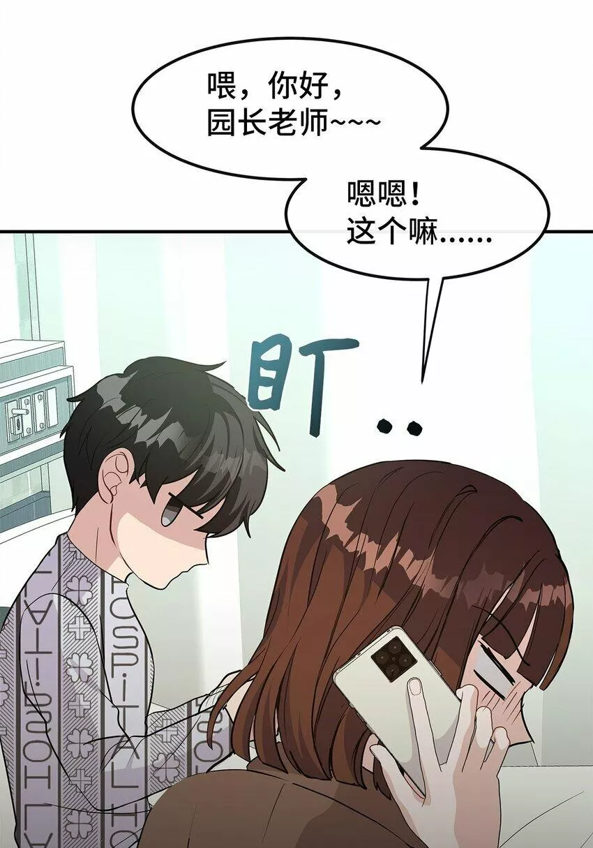 我的男友是人鱼漫画,15 赌一把52图