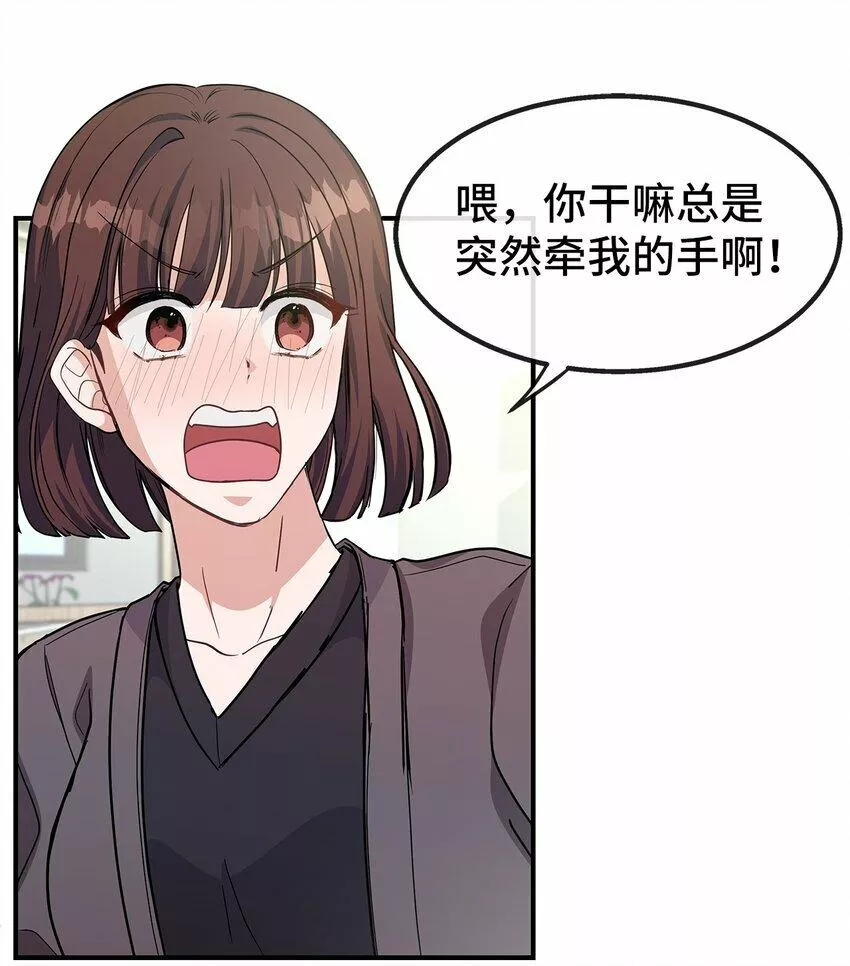 我的男友是人鱼漫画,16 互补54图