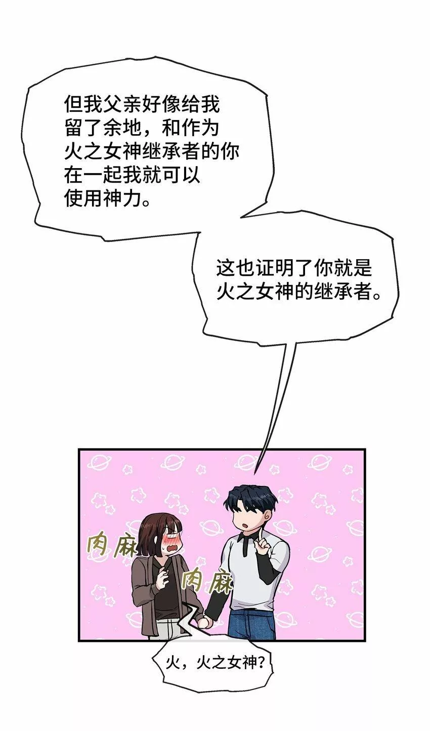 我的男友是人鱼漫画,16 互补56图