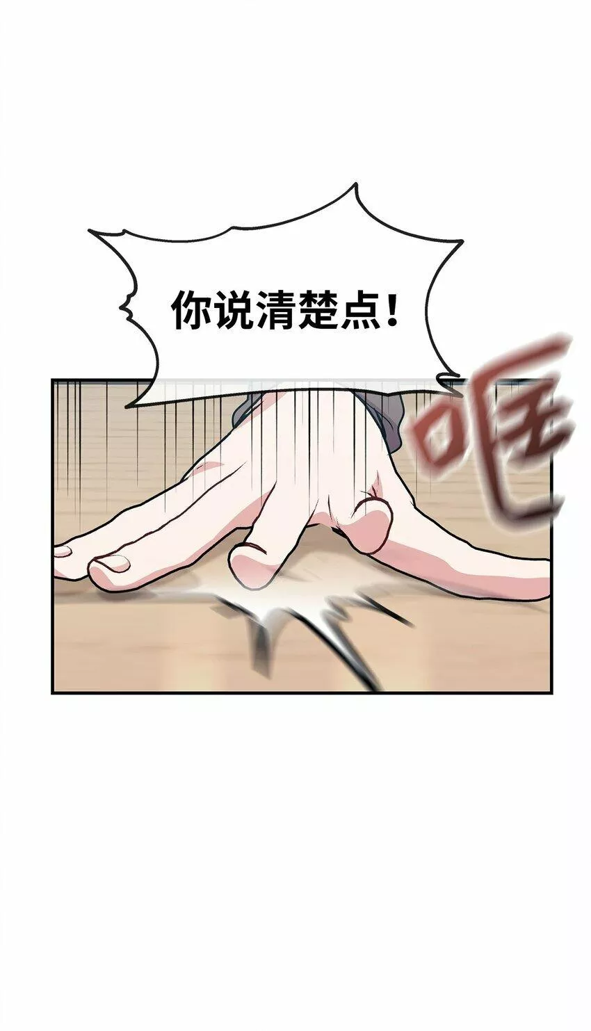 我的男友是人鱼漫画,16 互补4图