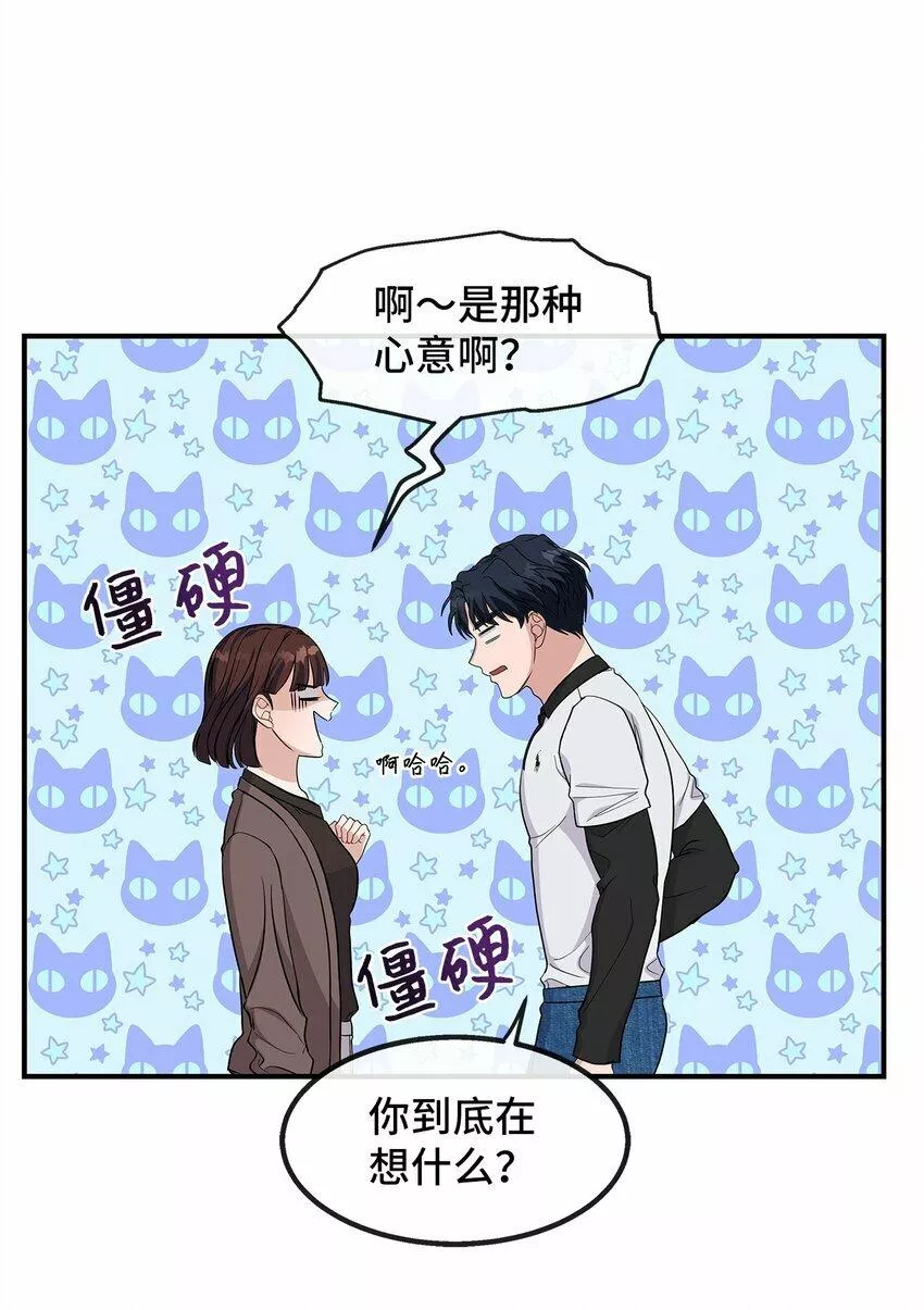 我的男友是人鱼漫画,16 互补48图