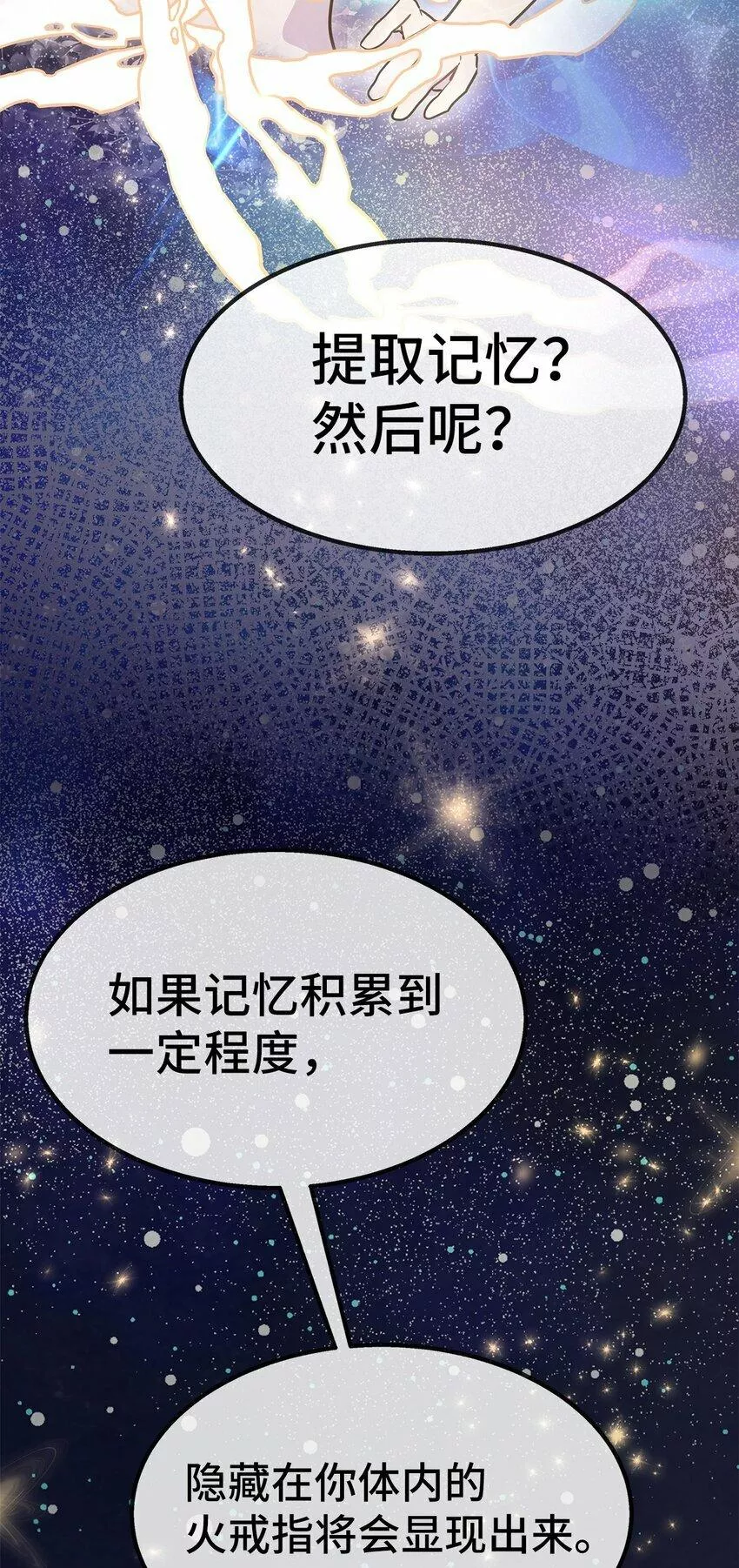 我的男友是人鱼漫画,16 互补39图