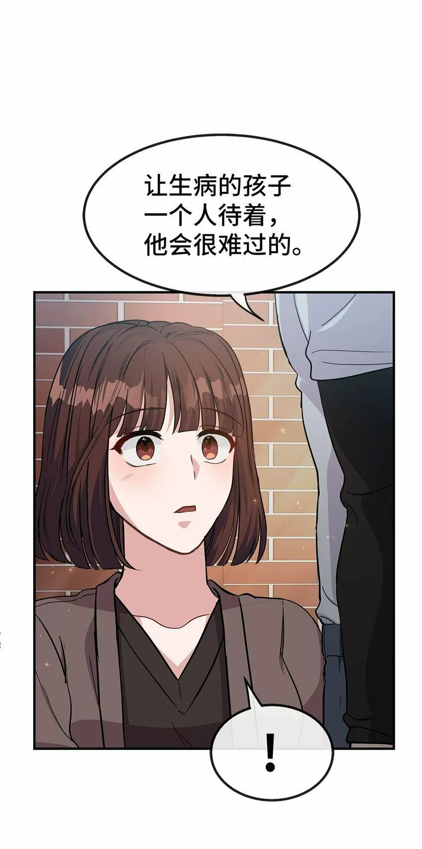 我的男友是人鱼漫画,16 互补9图