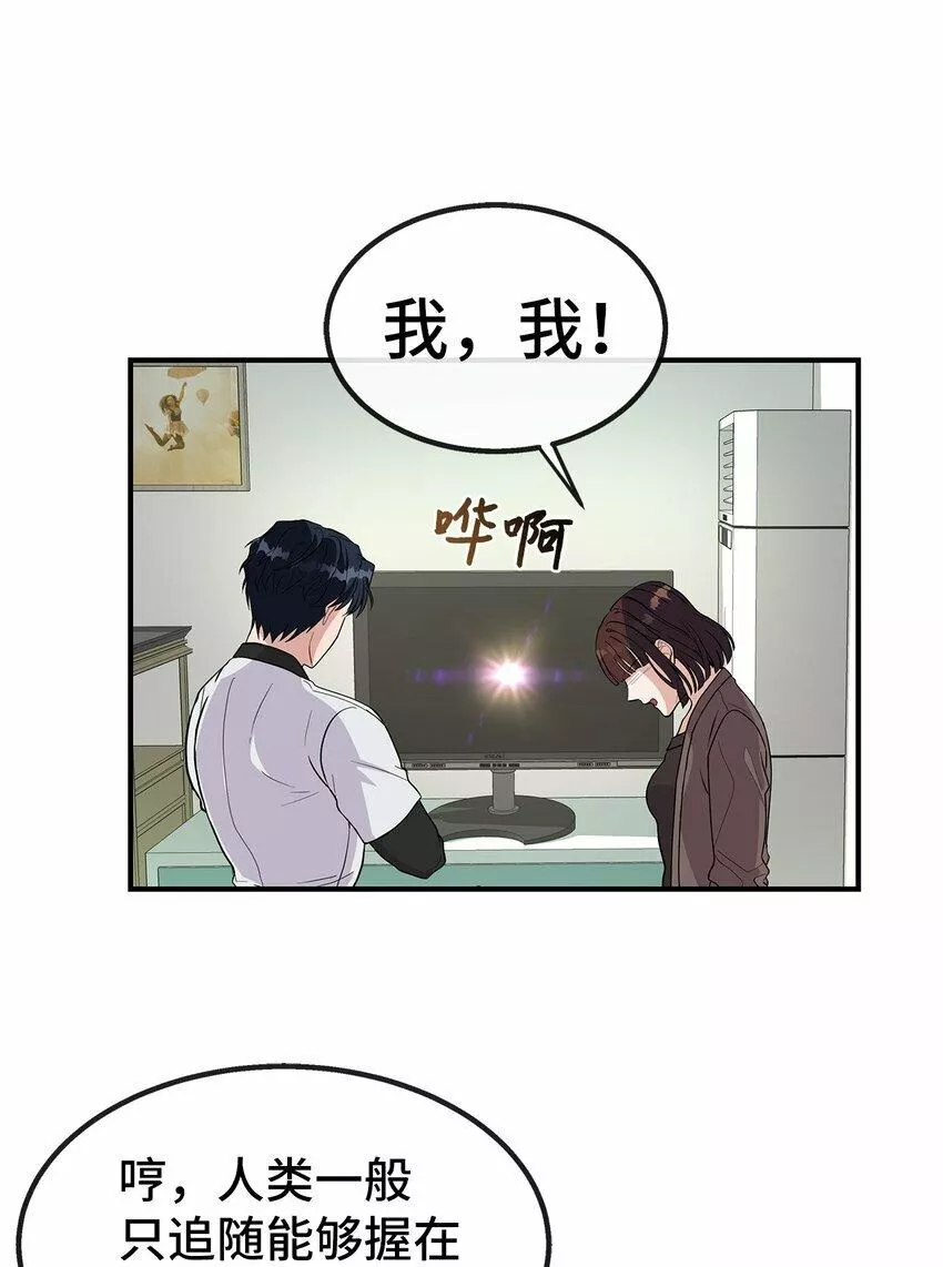 我的男友是人鱼漫画,16 互补51图