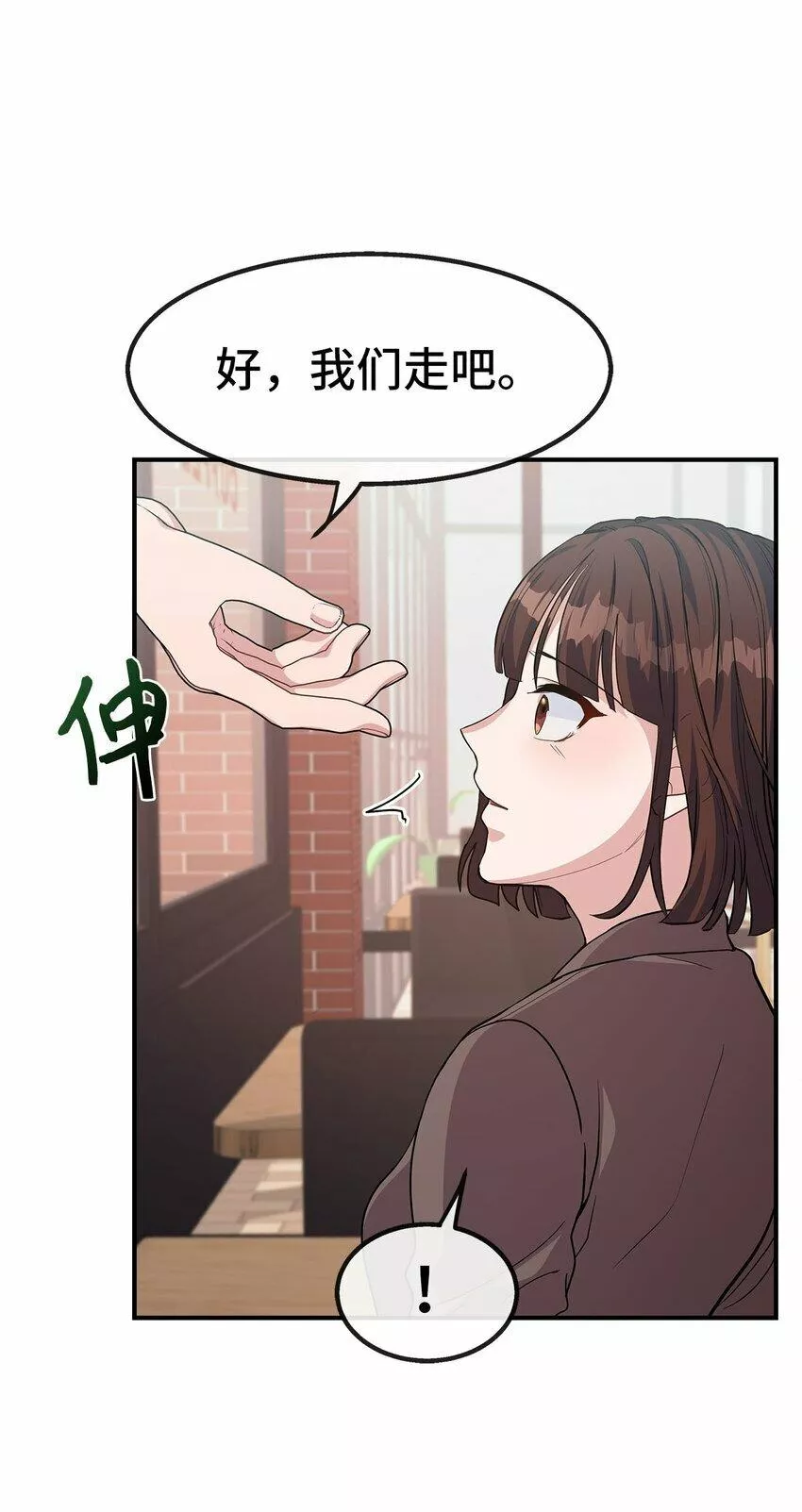 我的男友是人鱼漫画,16 互补11图