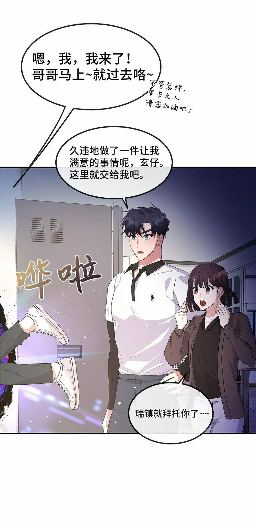 我的男友是人鱼漫画,17 失眠37图