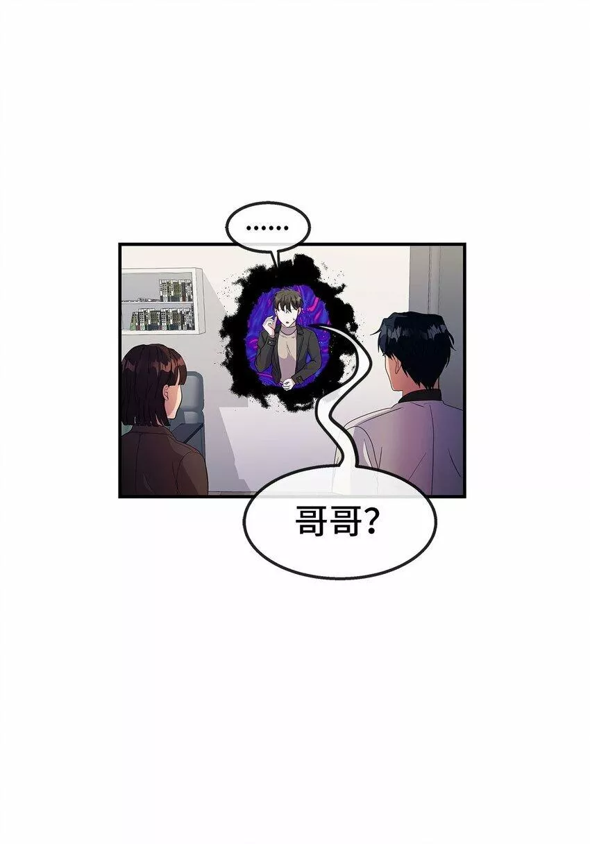 我的男友是人鱼漫画,17 失眠36图