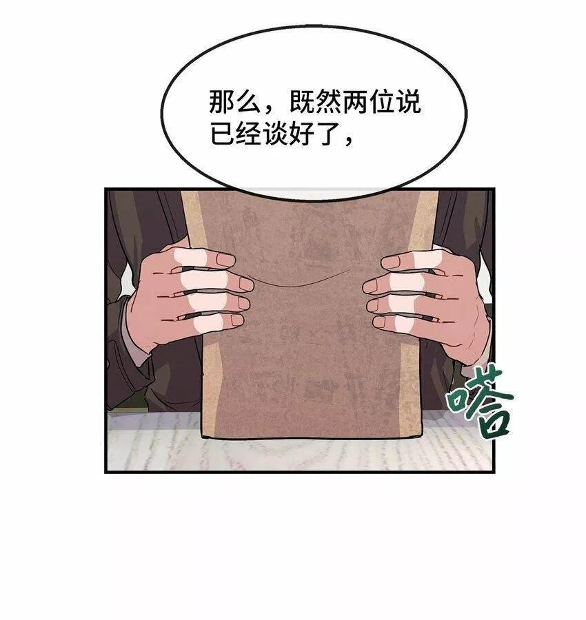 我的男友是人鱼漫画,17 失眠3图