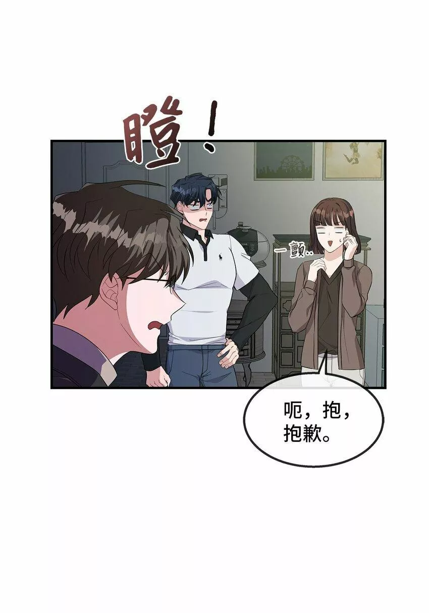 我的男友是人鱼漫画,17 失眠30图