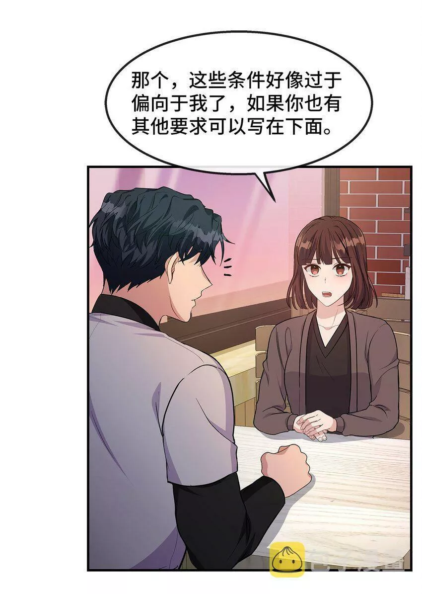 我的男友是人鱼漫画,17 失眠6图