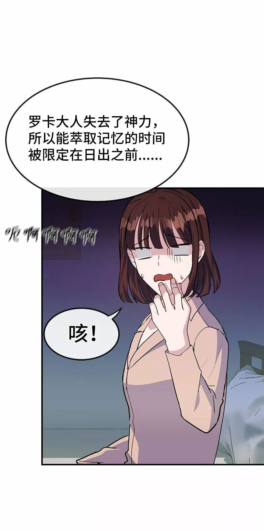 我的男友是人鱼漫画,17 失眠55图