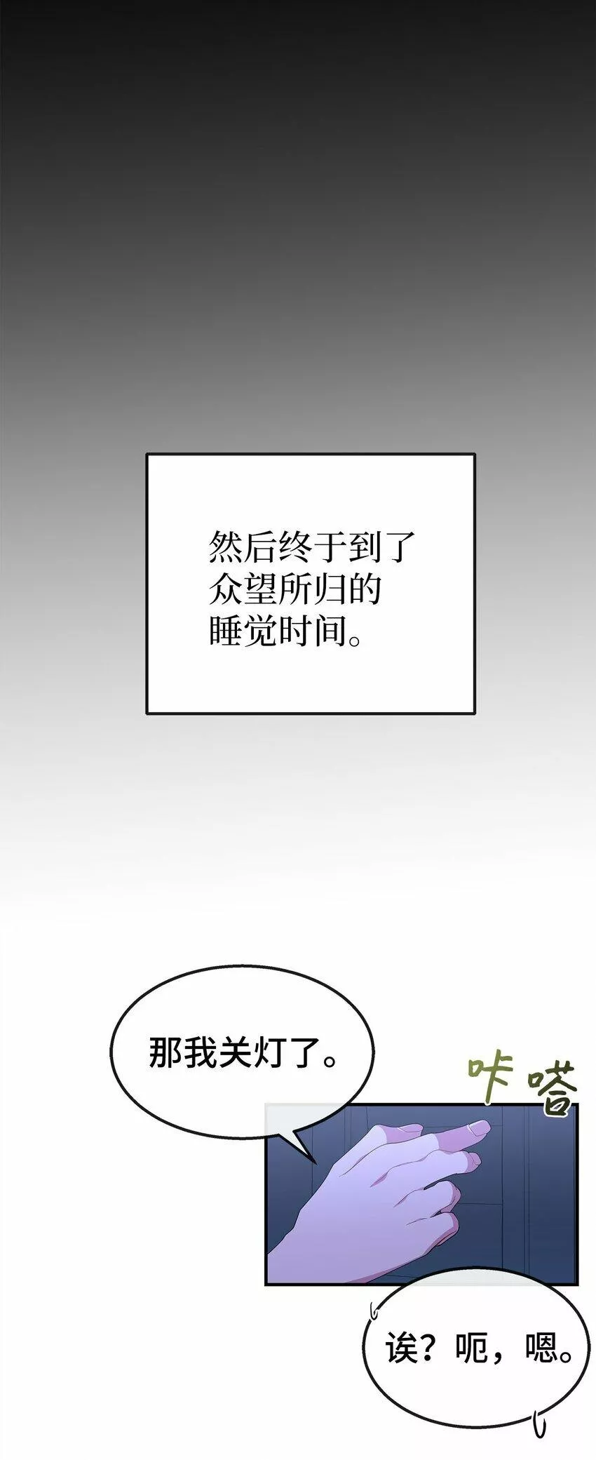 我的男友是人鱼漫画,17 失眠46图