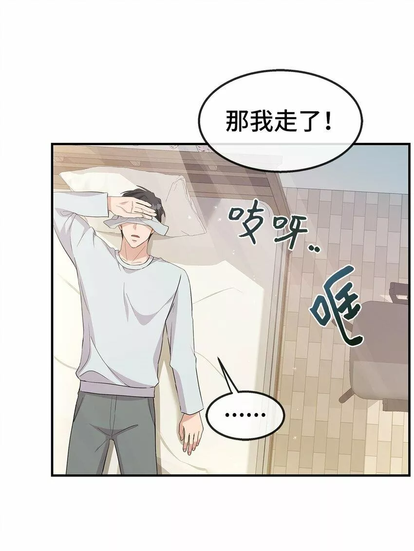 我的男友是人鱼漫画,17 失眠64图