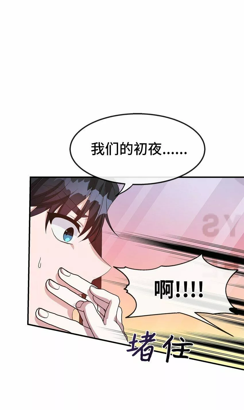 我的男友是人鱼漫画,17 失眠13图